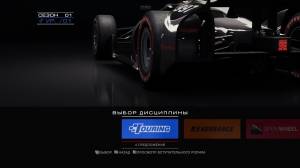 GRID Autosport: Complete Edition [v 1.0.103.1840 + 12 DLC] (2016) PC | RePack