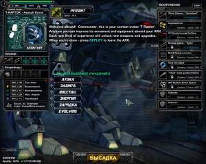 Warshift