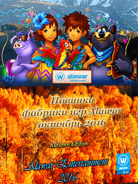     Alawar - 