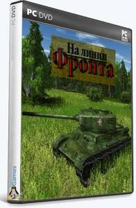 (Linux) On the front line