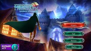 Lost Grimoires: Stolen Kingdom
