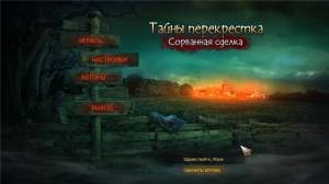 Crossroad Mysteries: The Broken Deal