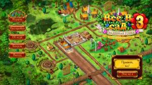 Gardens Inc. 3: A Bridal Pursuit Collector's Edition
