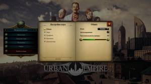 Urban Empire