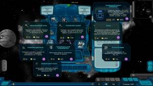 Space Rangers HD: Universe