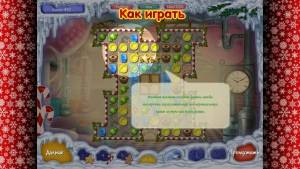 Winter Magic: Factory