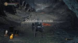 Dark Souls 3: Deluxe Edition