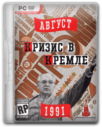 Кризис в Кремле / Crisis in the Kremlin Кризис в Кремле / Crisis in the Kremlin
