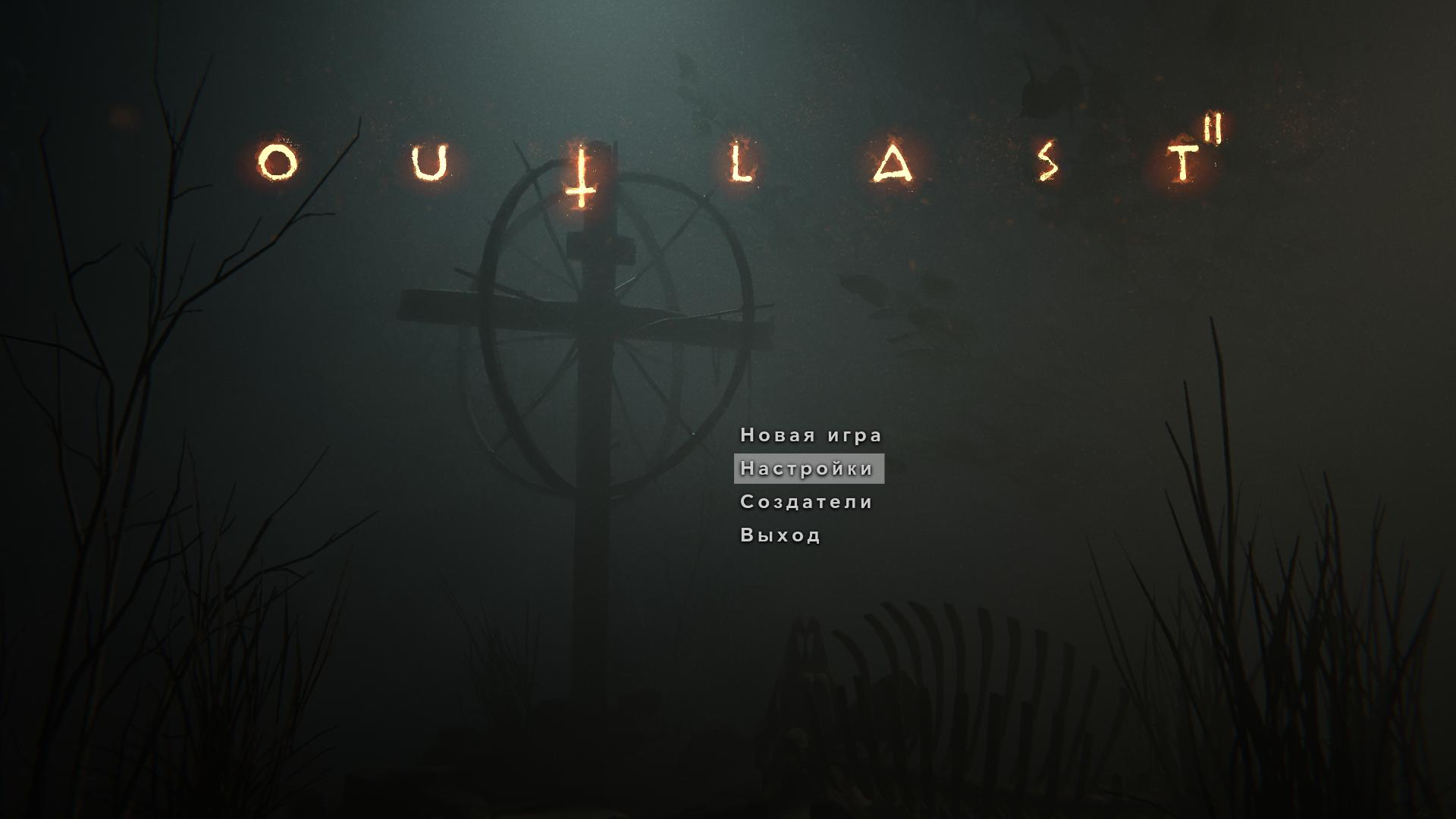 Outlast торрент для пк фото 34