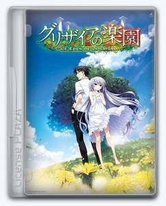 The Eden of Grisaia