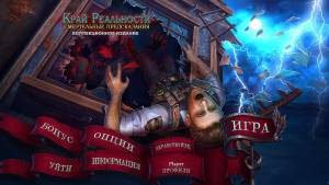 Edge of Reality 2: Lethal Predictions