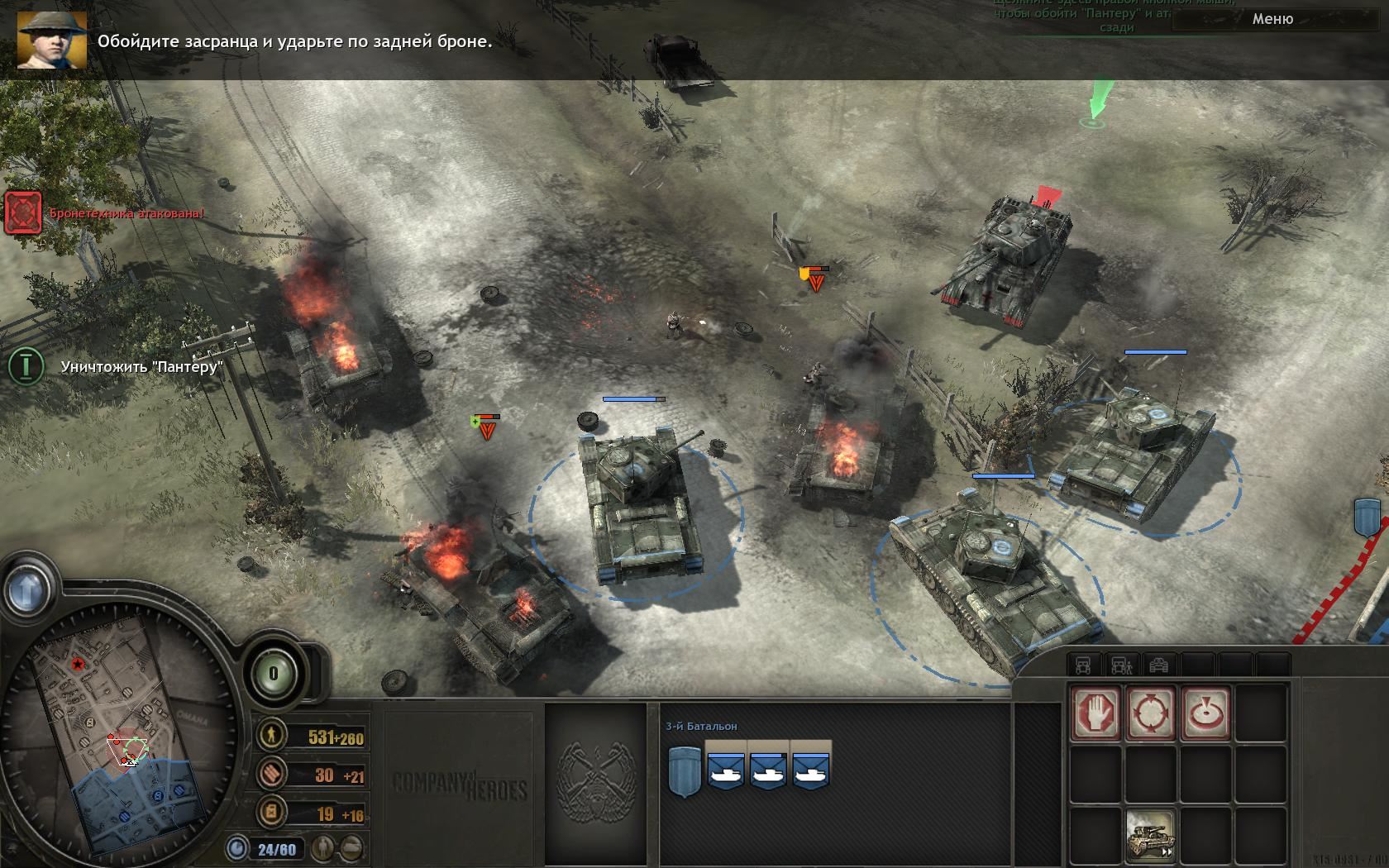 Company of her. Company of Heroes 1. Игра Company of Heroes 2006. Company of Heroes 1 часть. Игра Company of Heroes 2.