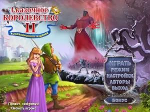 Fairy Kingdom 2