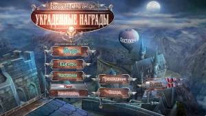 Punished Talents 2: Stolen Awards