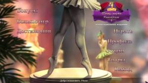 Danse Macabre 6: Ominous Obsession