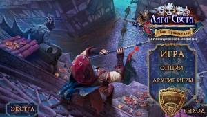 League of Light 5: Edge of Justice