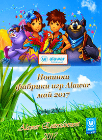 Новые игры фабрики игр Alawar - Май Новые игры фабрики игр Alawar - Май