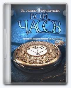 Mystery Case Files 14: Broken Hour