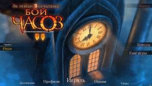 Mystery Case Files 14: Broken Hour