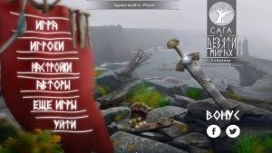 Saga of the Nine Worlds: The Gathering