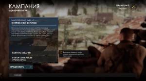 Sniper Elite IV / Sniper Elite 4