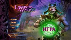 Labyrinths of the World 6: The Devil's Tower