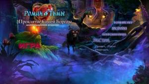Dark Romance 5: Curse of Bluebeard