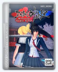 Mitsurugi Kamui Hikae