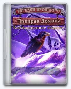 Mysteries of the Past: Shadow of the Daemon