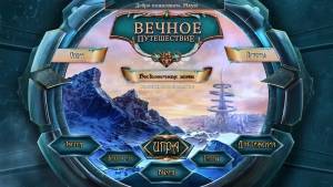 Amaranthine Voyage 6: Winter Neverending