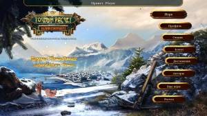 Dead Reckoning 5: Snowbird's Creek