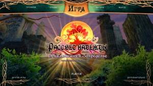 Dawn of Hope: Skyline Adventure