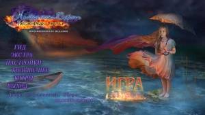 Whispered Secrets 5: Everburning Candle