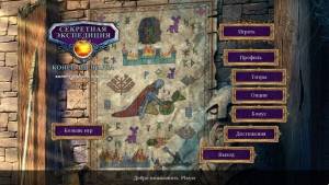 Hidden Expedition 11: Midgard's End