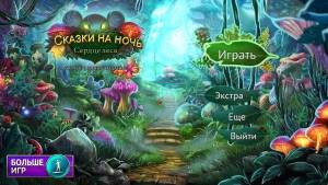 Tiny Tales: Heart of the Forest