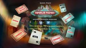 Dead Reckoning 7: Sleight of Murder
