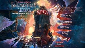 Immortal Love 3: Blind Desire