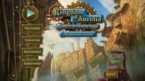 Kingdom Of Aurelia: Mystery Of The Poisoned Dagger