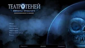 Shadowplay 2: Whispers of the Past