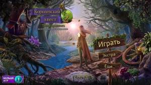 Queen's Quest 2: Stories of Forgotten Past