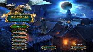 Chimeras 2: The Signs of Prophecy