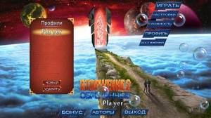 Invasion 2: Doomed