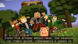 Minecraft: Story Mode - Season Two. Episode 1-5
