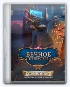 Amaranthine Voyage 7: Legacy of the Guardians