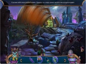 Amaranthine Voyage 7: Legacy of the Guardians