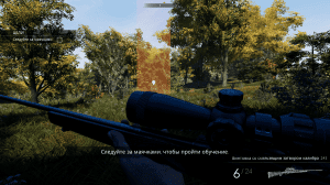 Hunting Simulator 