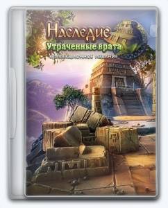 The Legacy. Forgotten Gates
