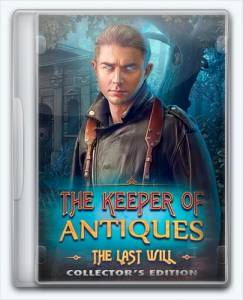 The Keeper of Antiques 3. The Last Will