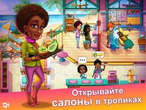 Sally's Salon - Beauty Secrets