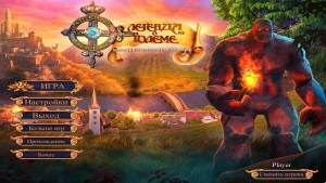Royal Detective 3: Legend of the Golem
